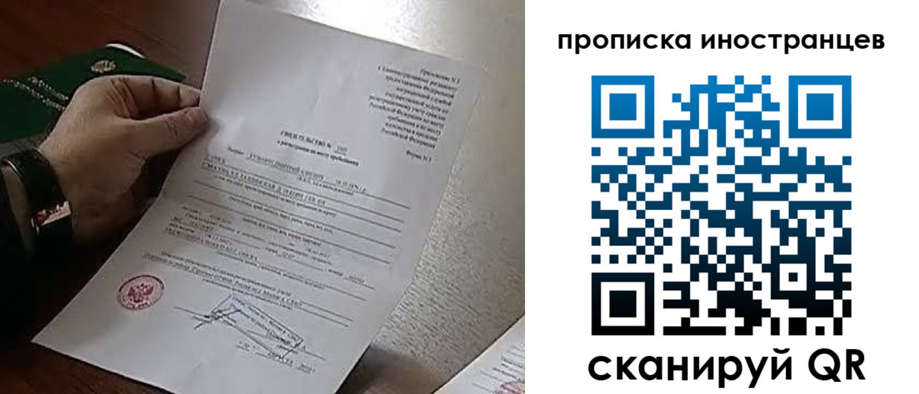 прописка регистрация в Тутаеве