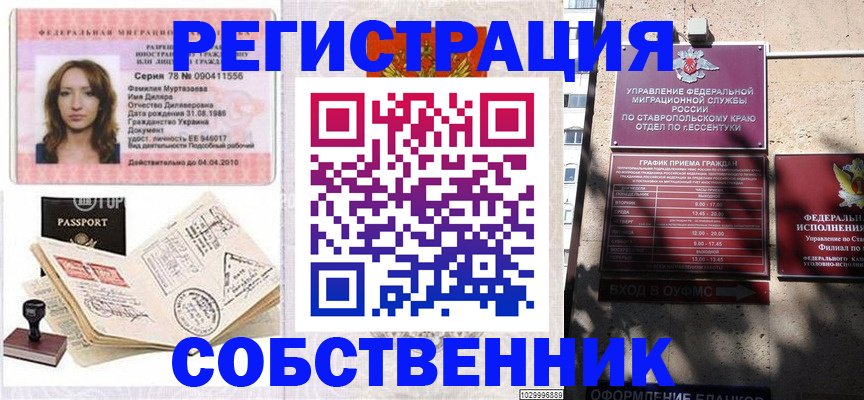 временная регистрация надежно в Тутаеве