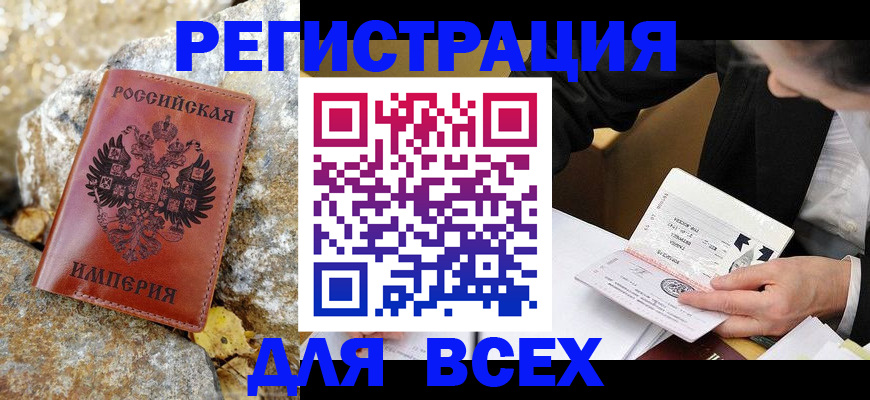 временная регистрация для школы в Тутаеве