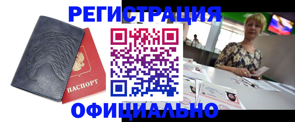 временная регистрация в квартире в Тутаеве